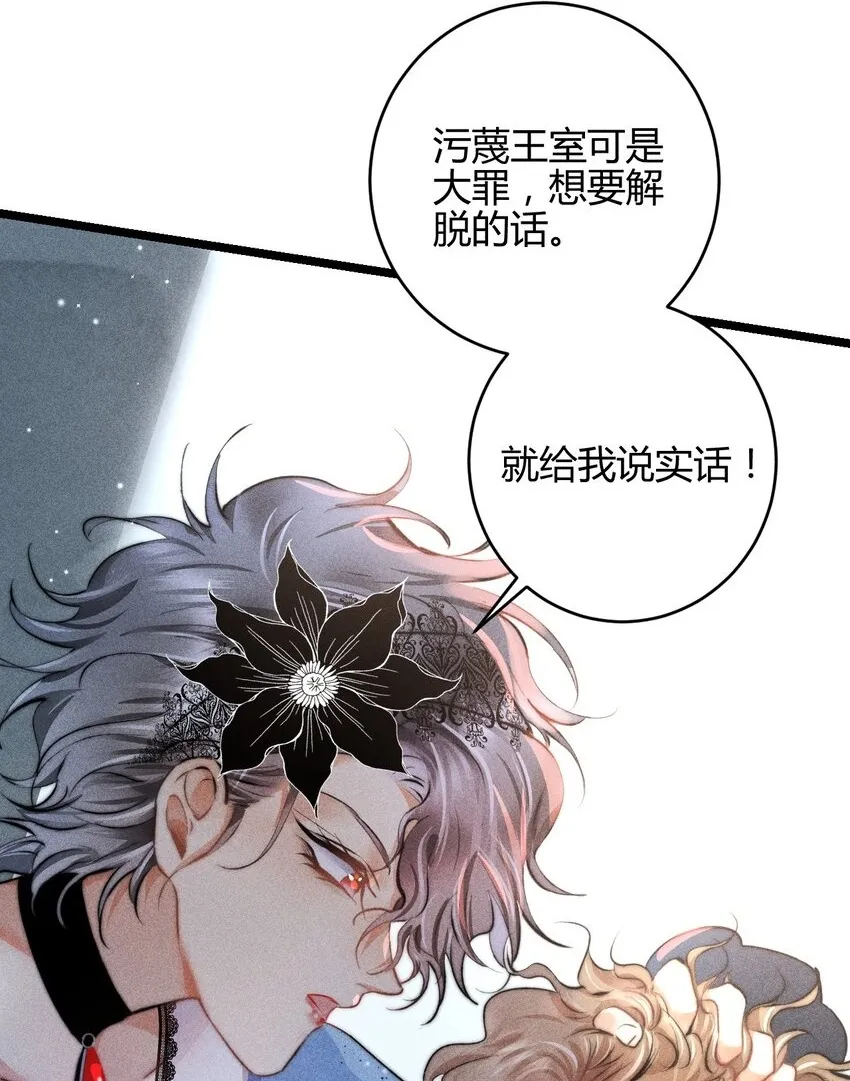 高塔逆位漫画,35 3F：戏中戏，话外话1图