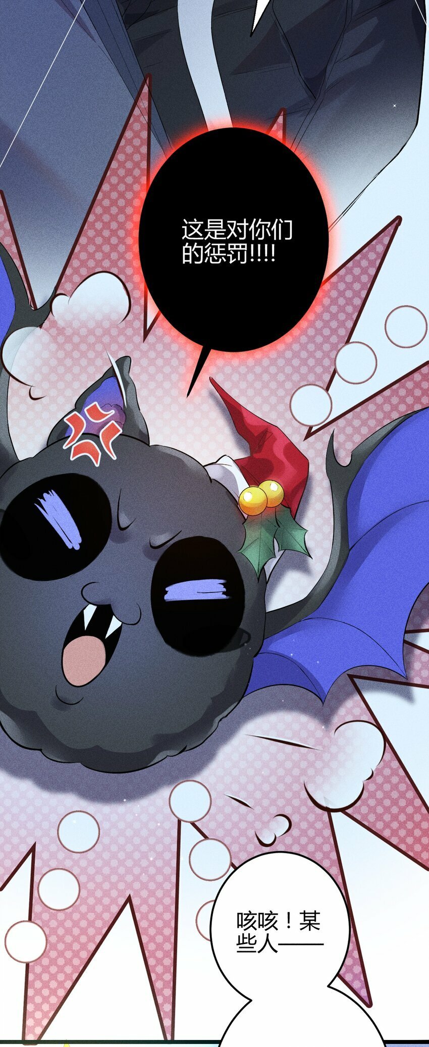 高塔漫画,10 2F：圣诞节的惩罚游戏1图