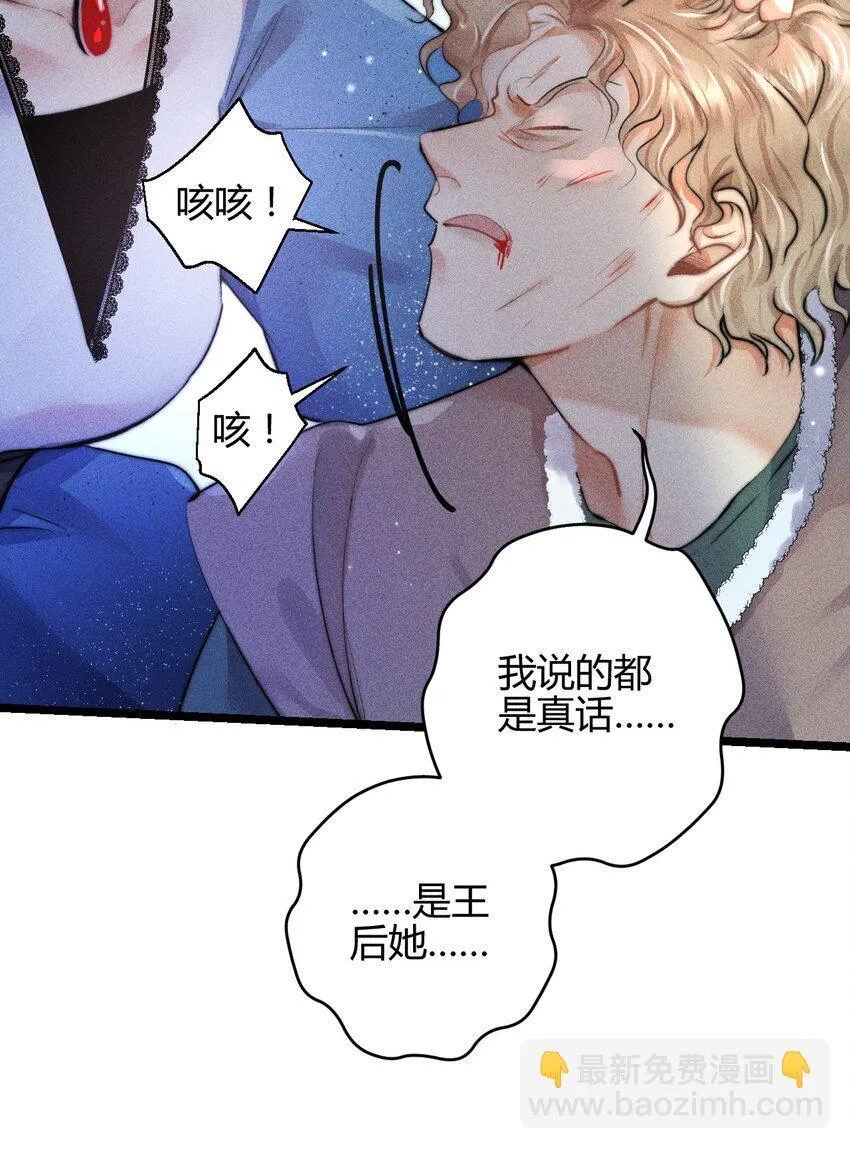 高塔逆位漫画,35 3F：戏中戏，话外话2图