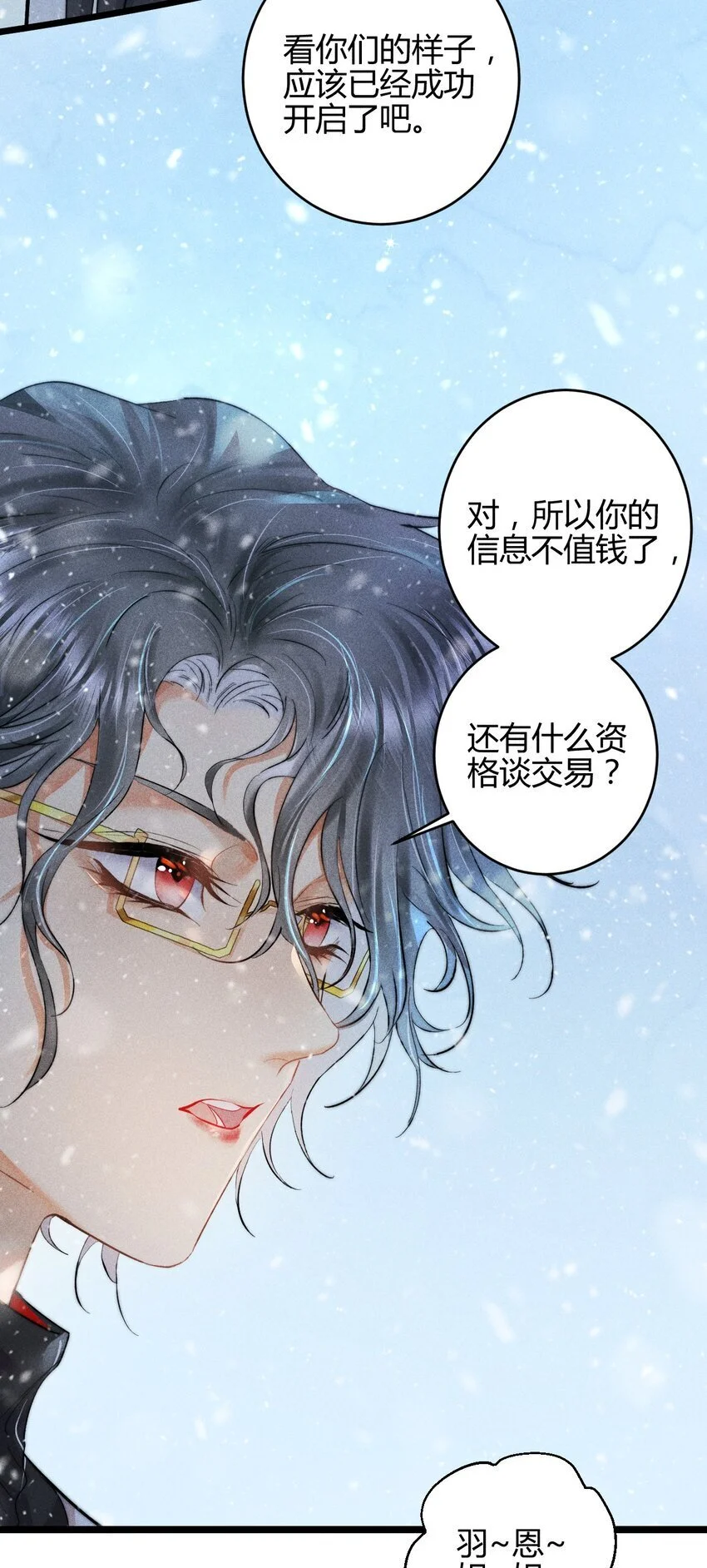 高塔漫画,21 2F：与恶魔的交易1图