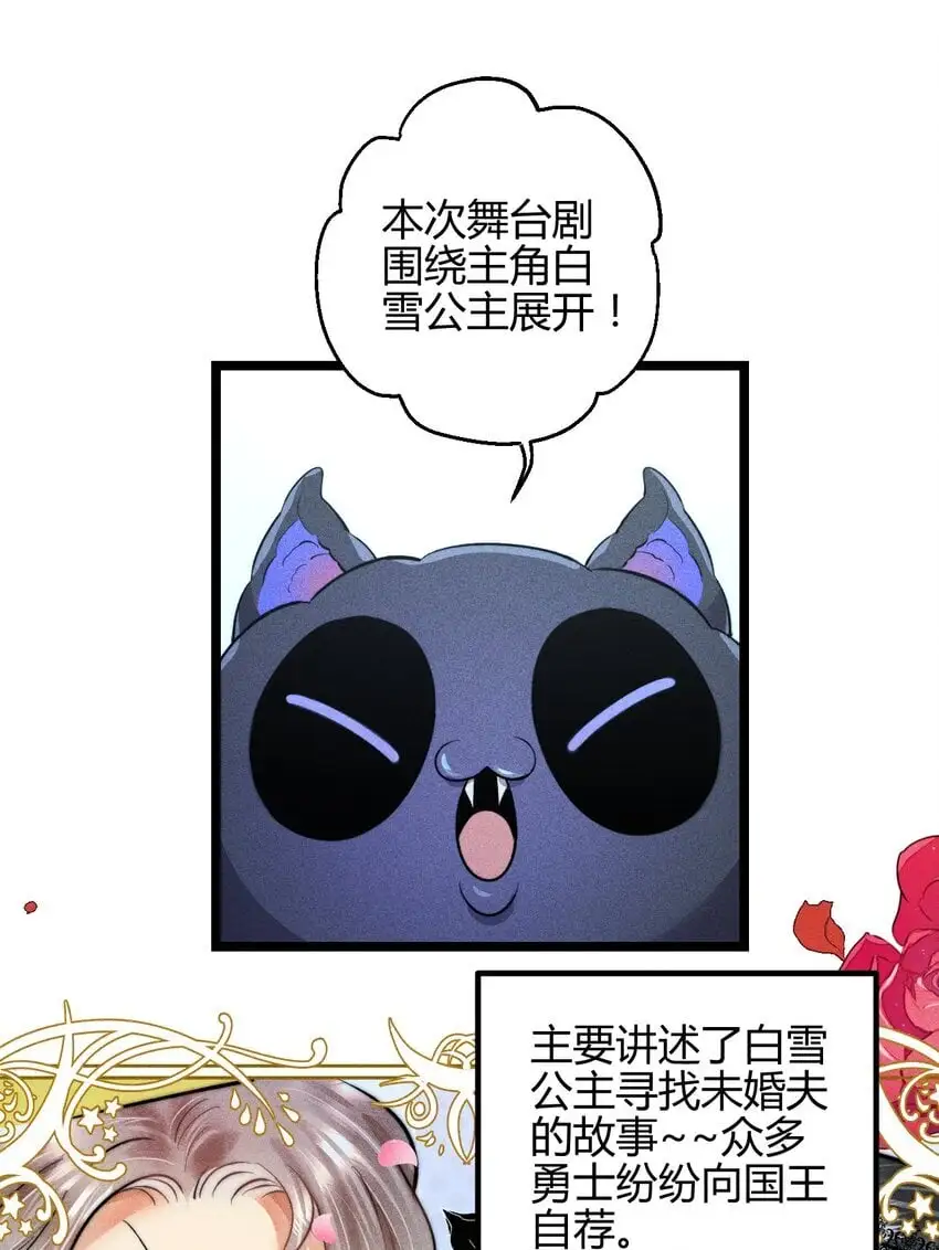 高塔漫画,23 3F：国王与王后1图