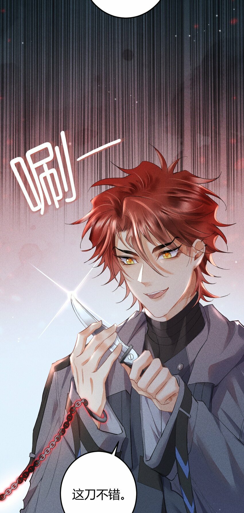 高塔漫画,12 2F：打赌2图