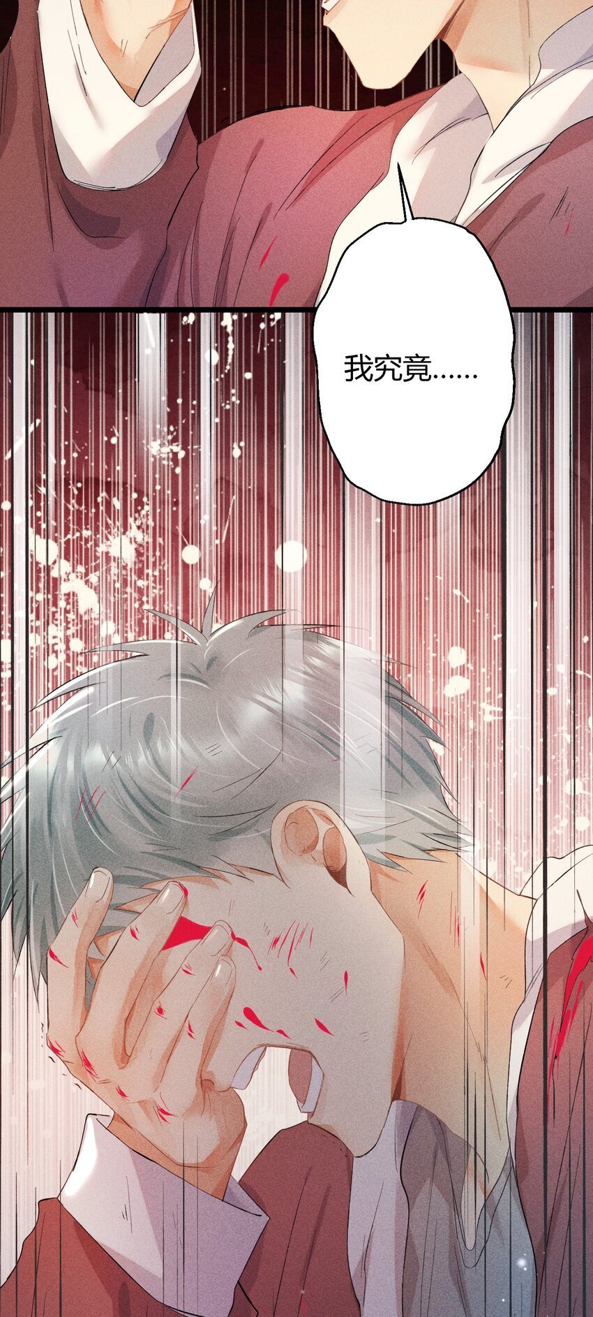 高塔漫画,14 2F：隐者1图