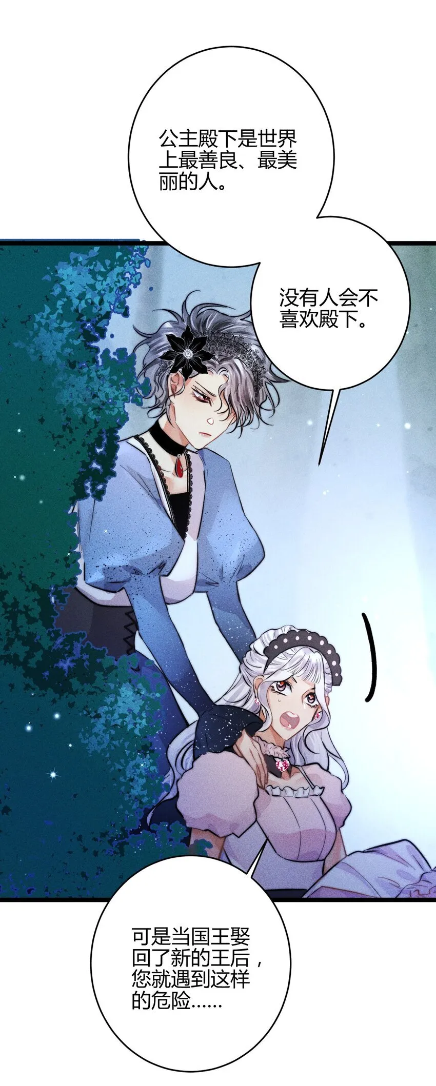 高塔漫画,32 3F：真正的“藏身之地”2图