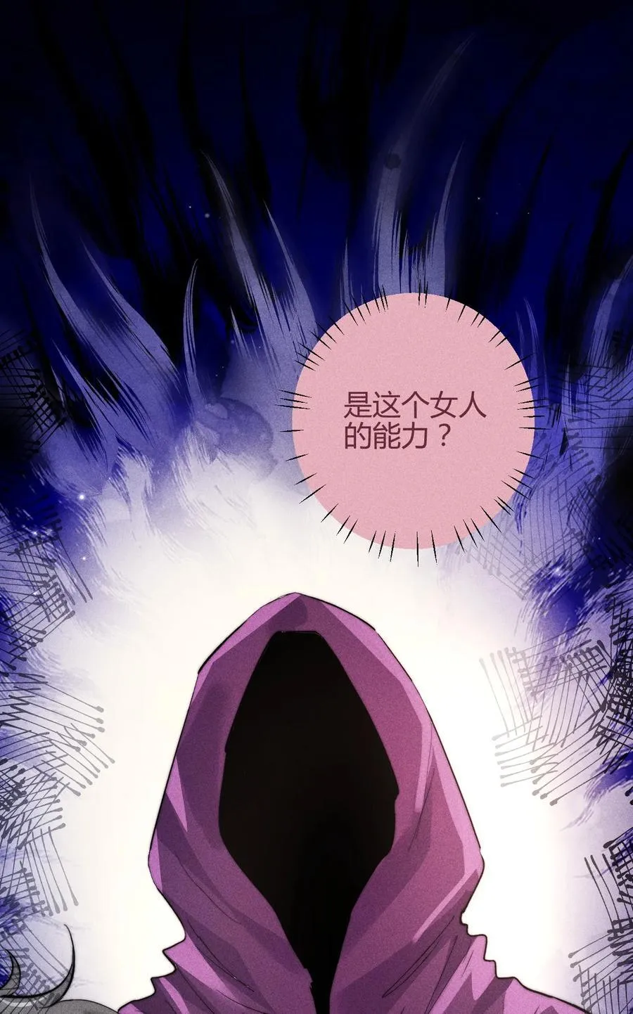 高塔漫画,37 3F：毒苹果2图