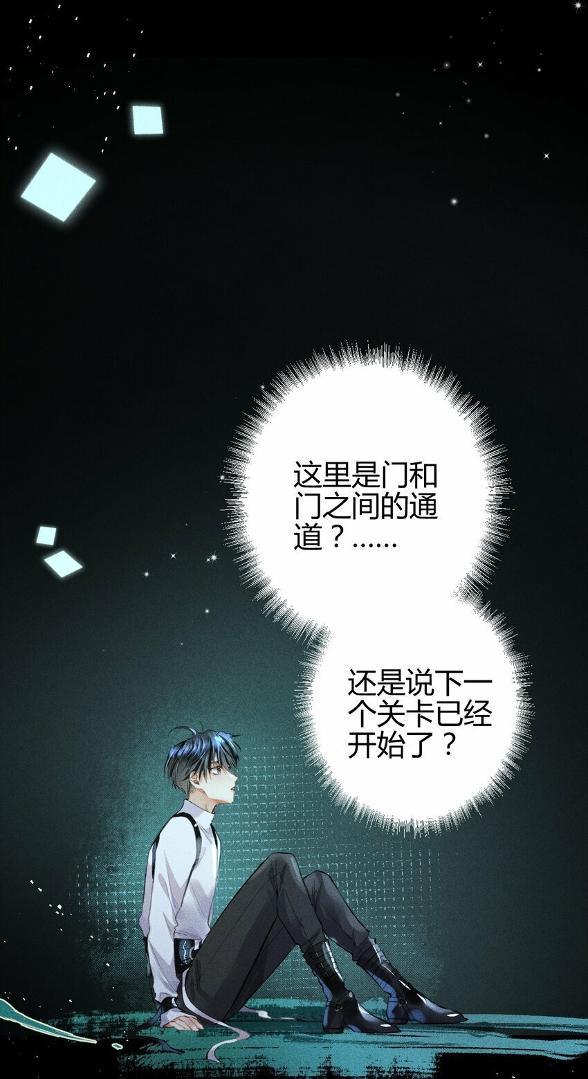 高塔漫画,09 1.5F：我不属于任何人2图