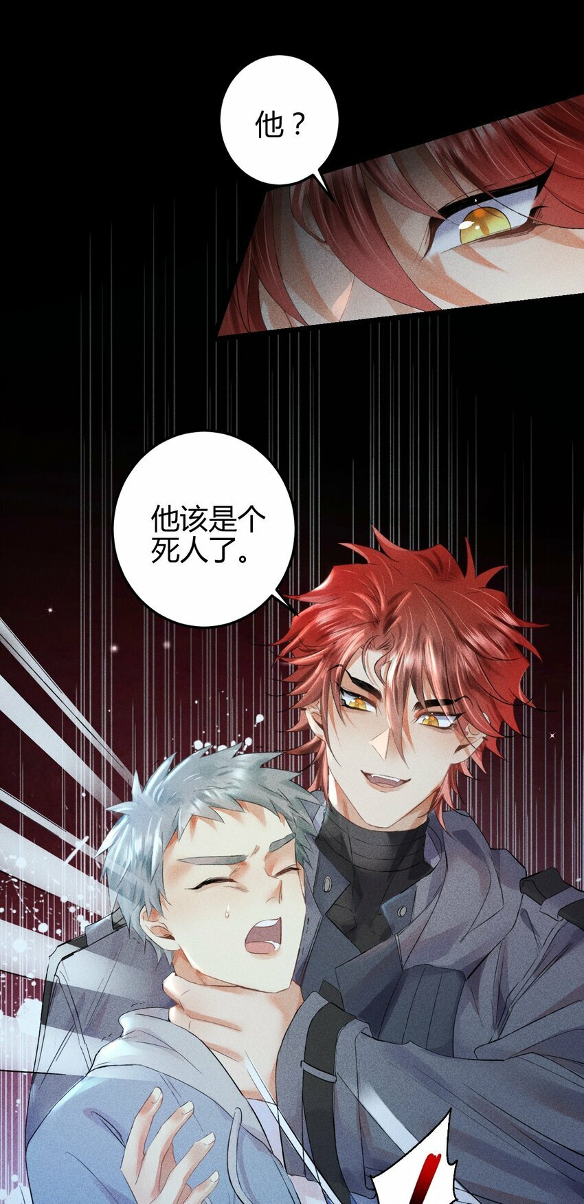 高塔漫画,13 2F：来自过去的信号1图