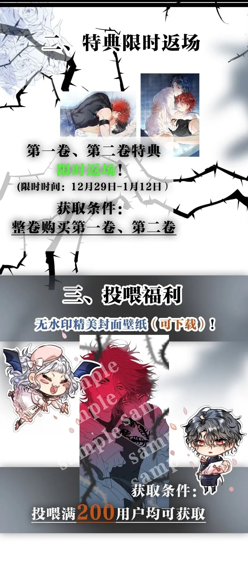 高塔复合肥和普通复合肥的区别漫画,新卷预告 新卷预告2图