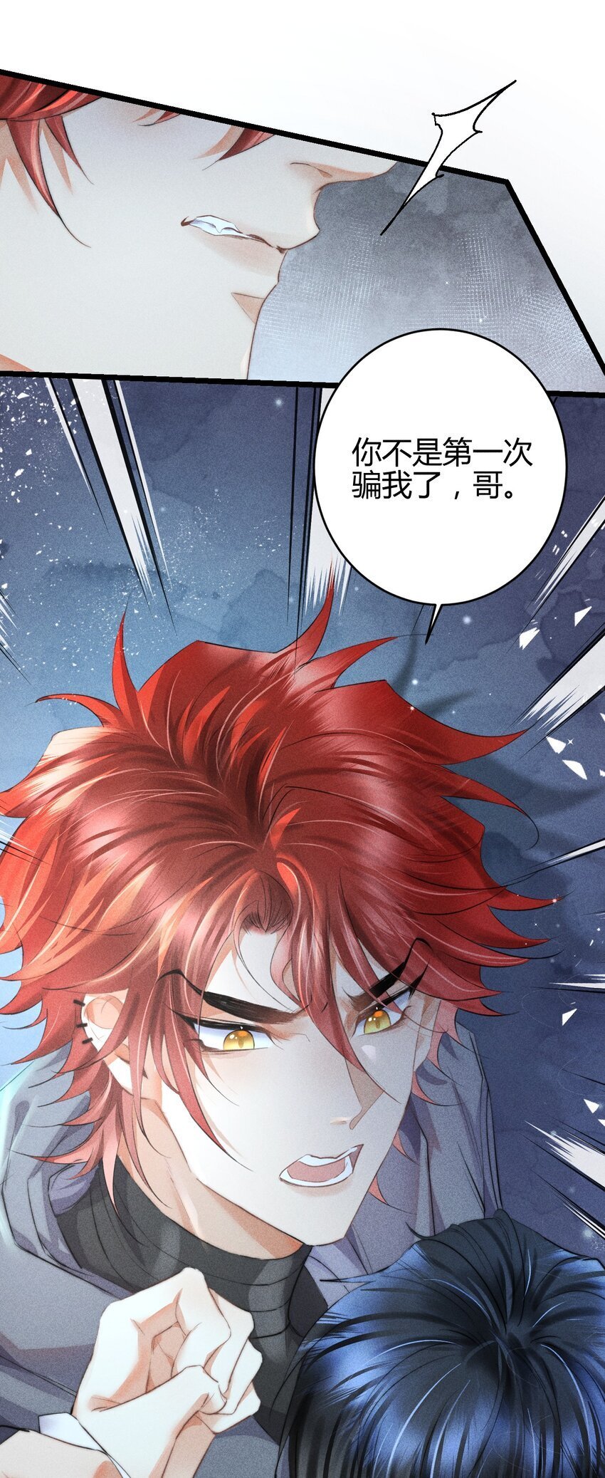 高塔漫画,15 2F：失控1图
