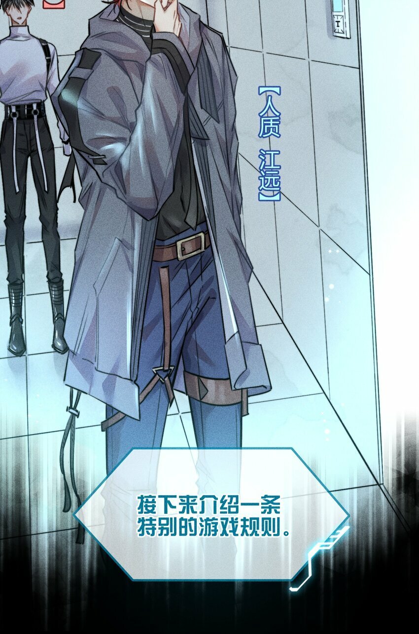 高塔漫画,03 1F：叫我名字1图