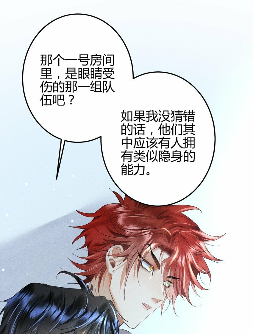高塔漫画,10 2F：圣诞节的惩罚游戏1图