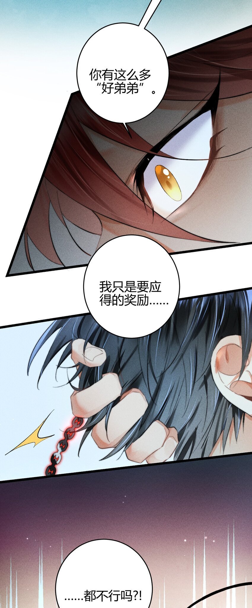 高塔姆·阿达尼漫画,16 2F：奖励1图