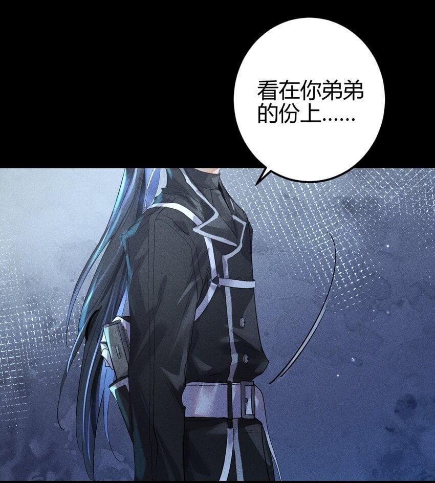 高塔漫画,14 2F：隐者2图