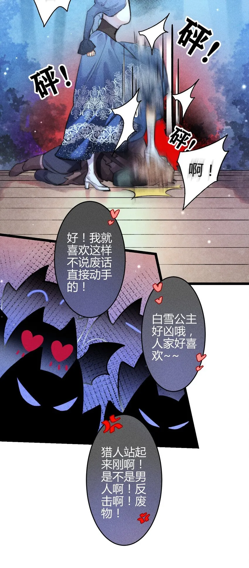 高塔之城的莉兹攻略漫画,33 3F：水中的秘密1图