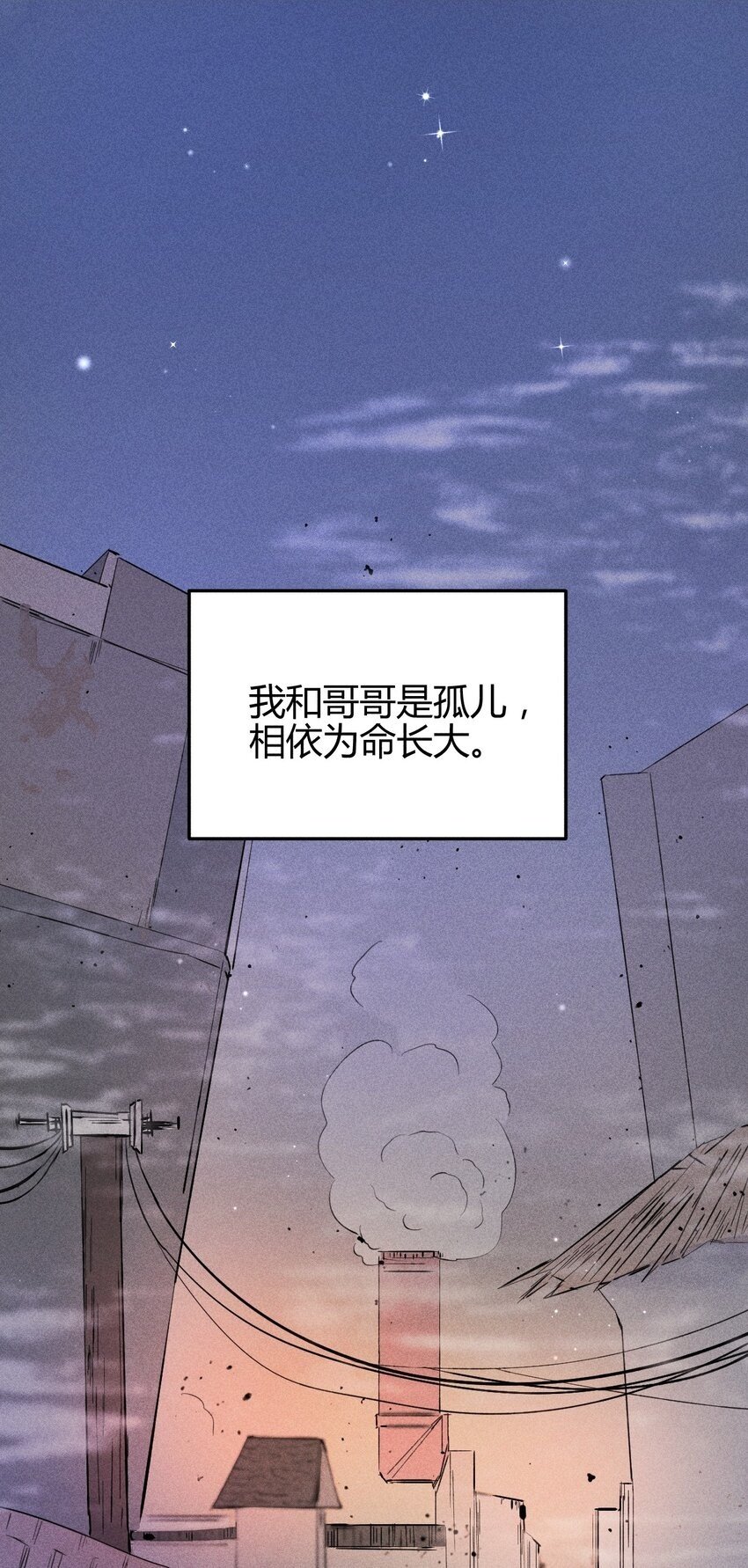 高塔复合肥和普通复合肥的区别漫画,14 2F：隐者2图