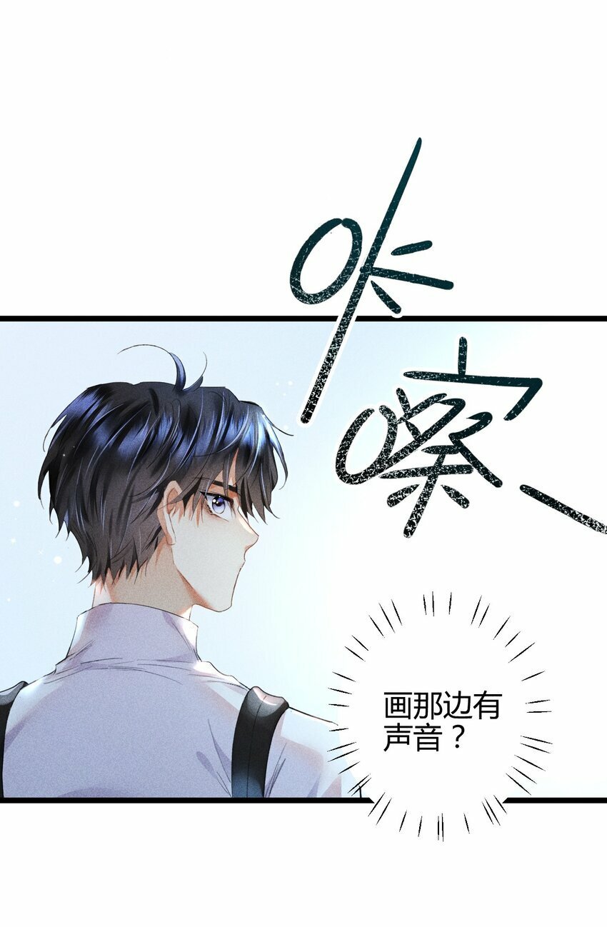 高塔逆位漫画,12 2F：打赌2图