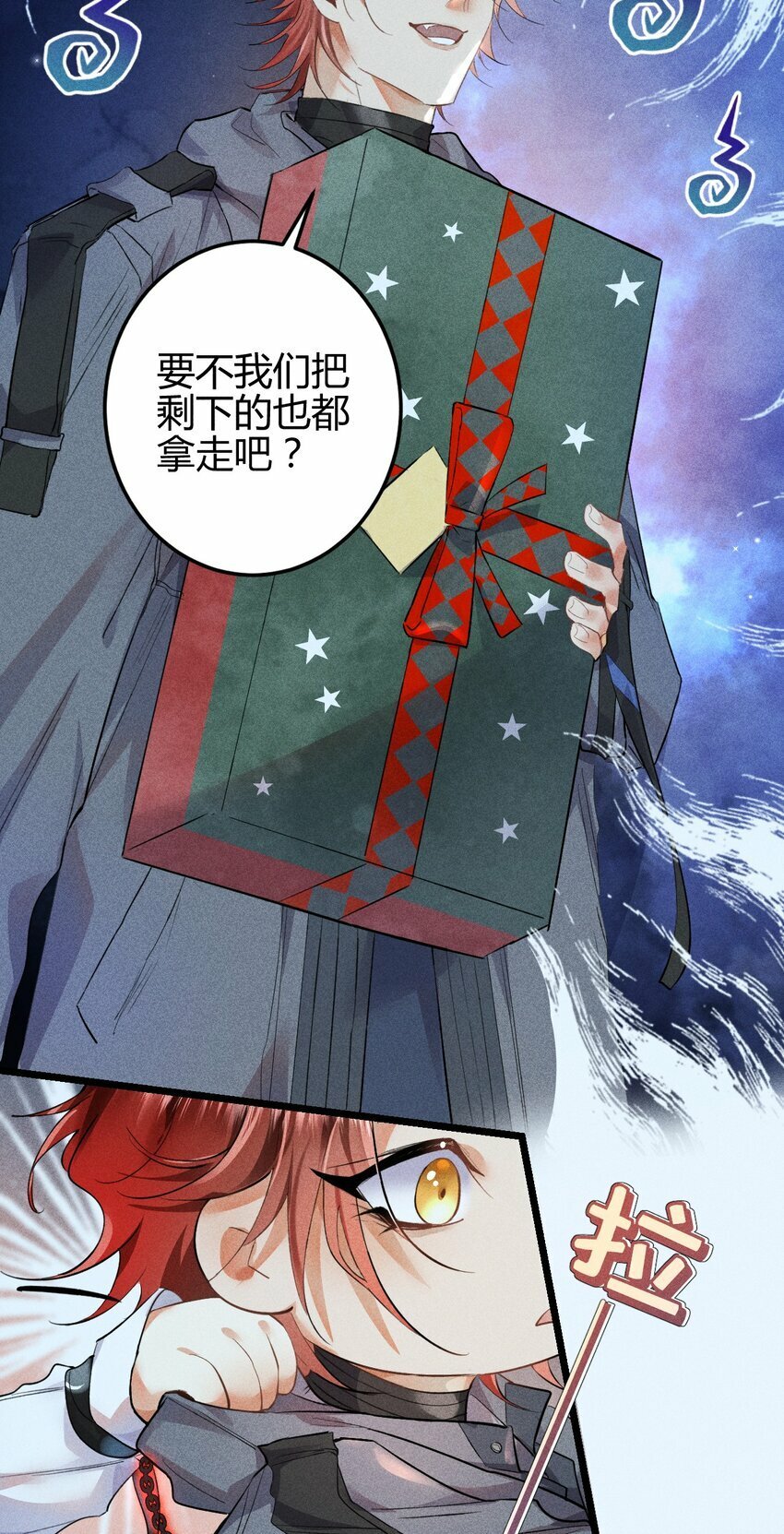 高塔漫画,11 2F：Merry Christmas2图