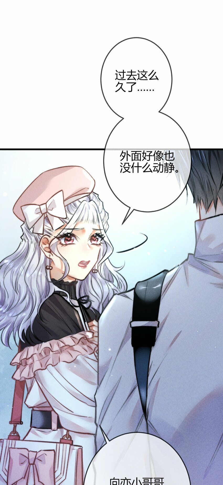 高塔牌漫画,05 1F：万能钥匙1图