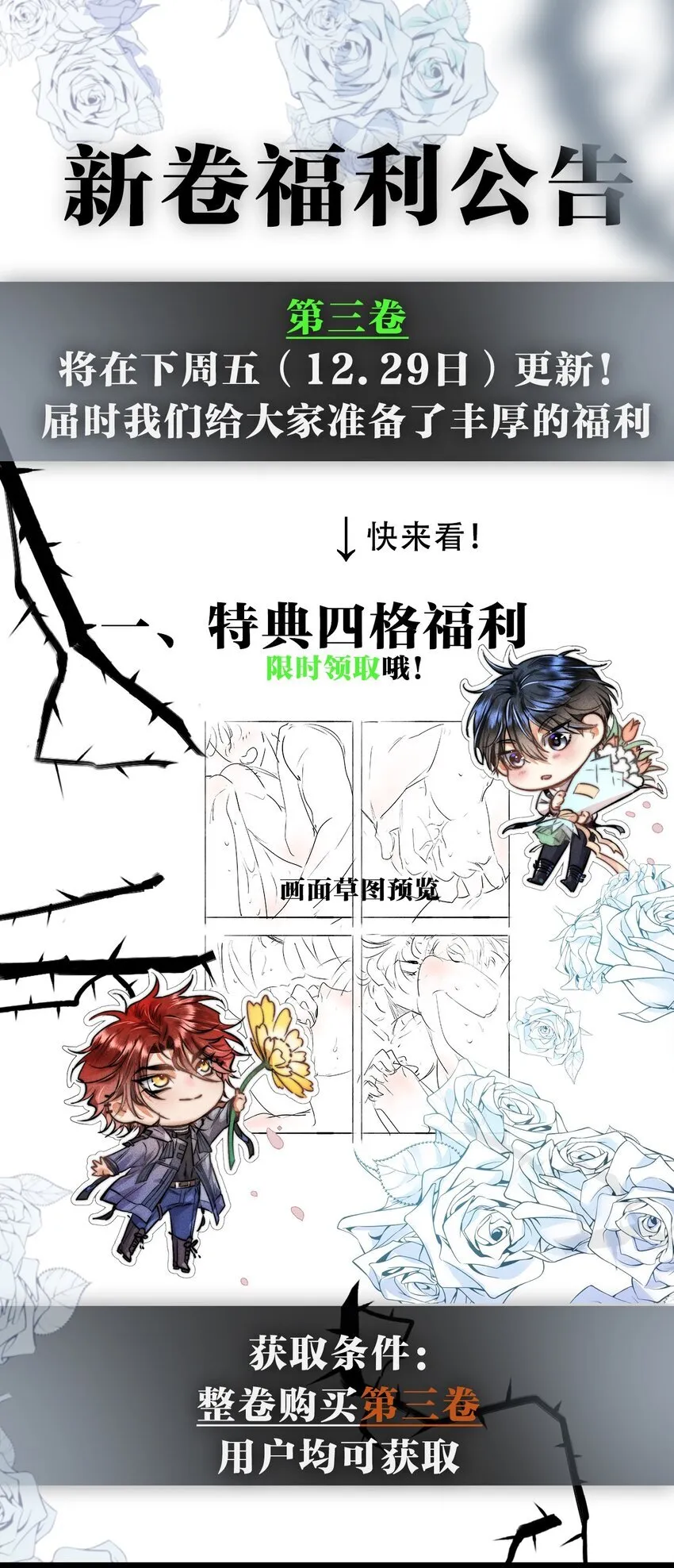 高塔复合肥和普通复合肥的区别漫画,新卷预告 新卷预告1图