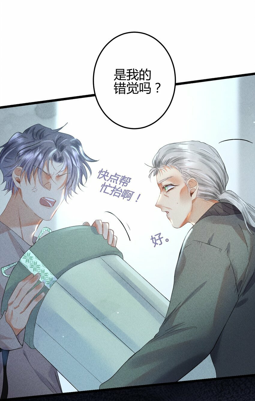 高塔漫画,10 2F：圣诞节的惩罚游戏1图