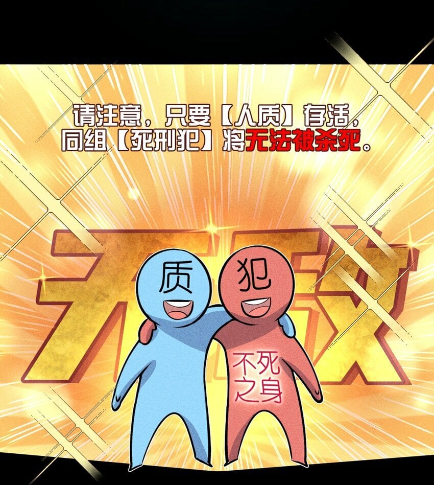 高塔漫画,03 1F：叫我名字2图