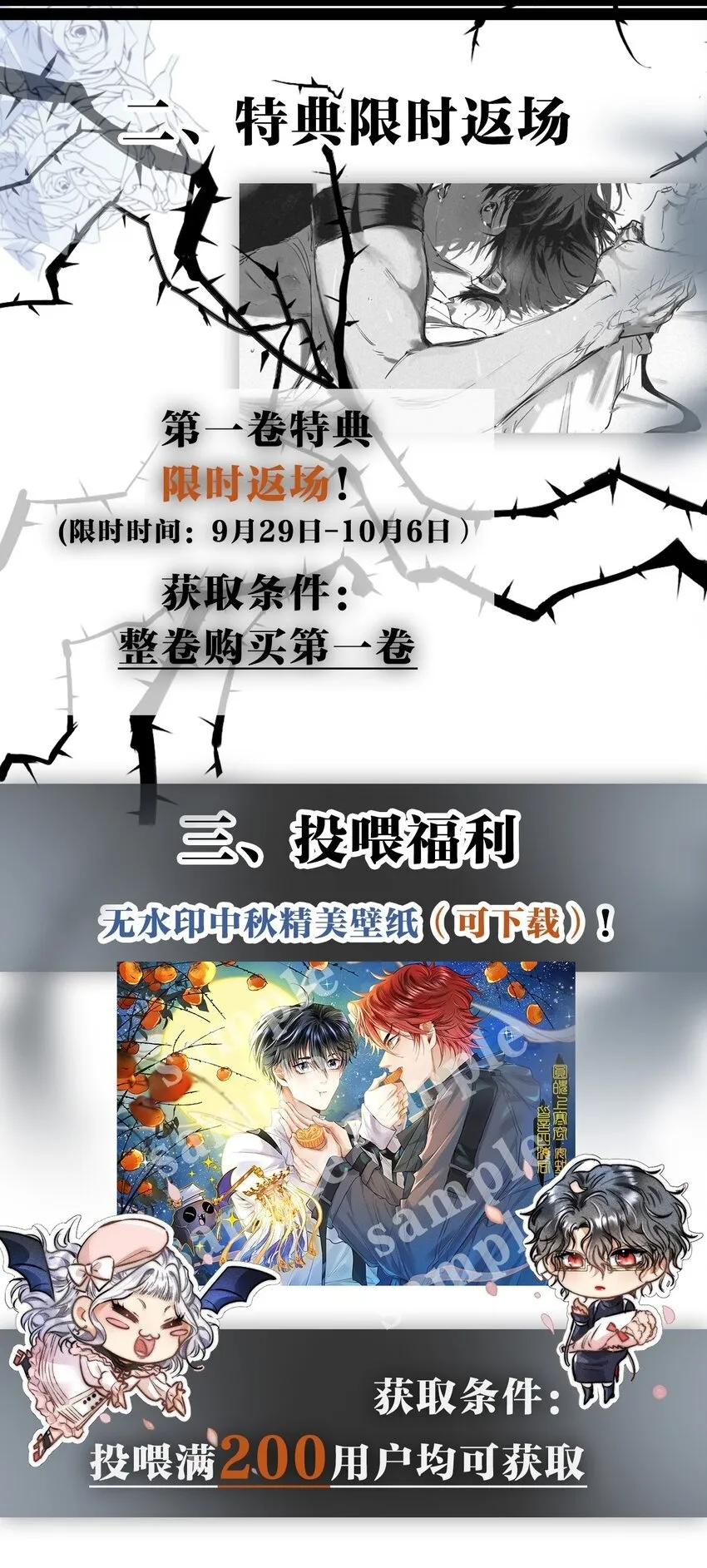 高塔漫画,新卷福利预告 新卷福利预告2图