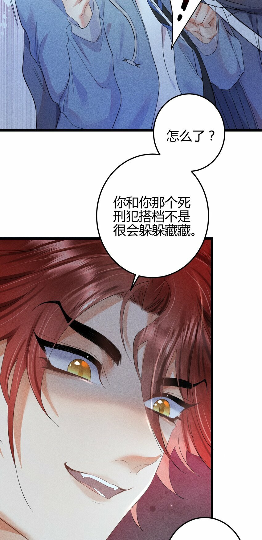 高塔漫画,13 2F：来自过去的信号2图