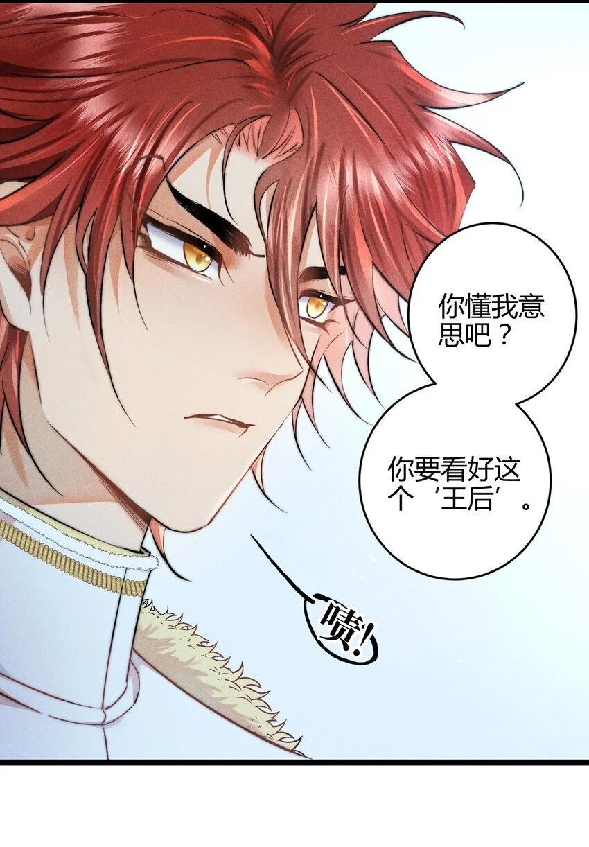 高塔漫画,23 3F：国王与王后2图