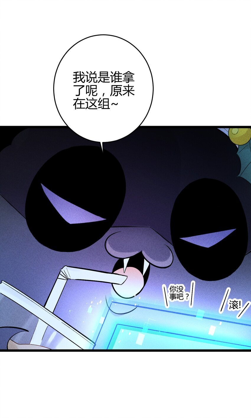 高塔换灯泡漫画,17 2F：幕后之人1图