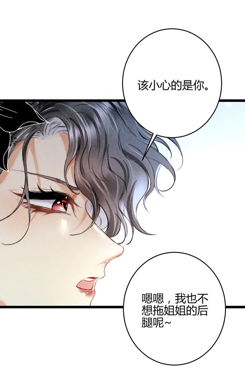 高塔漫画,32 3F：真正的“藏身之地”1图