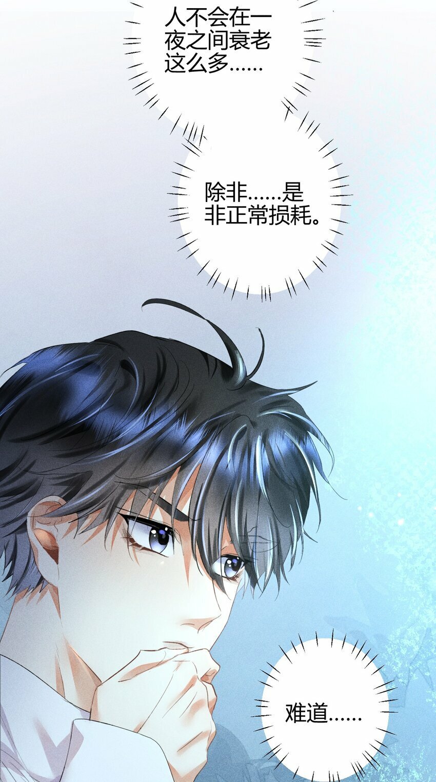 高塔漫画,10 2F：圣诞节的惩罚游戏2图