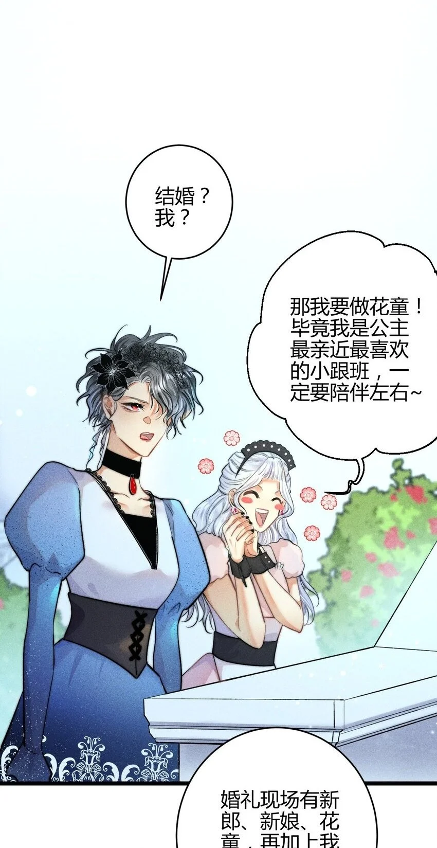 高塔漫画,26 3F：为了你2图