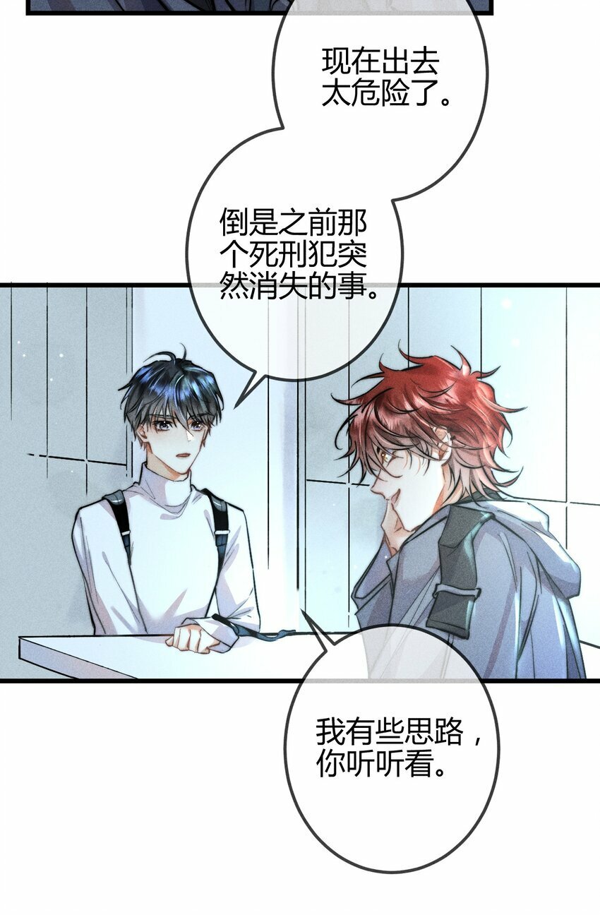 高塔基础设计与计算漫画,07 1F：“恋人”2图