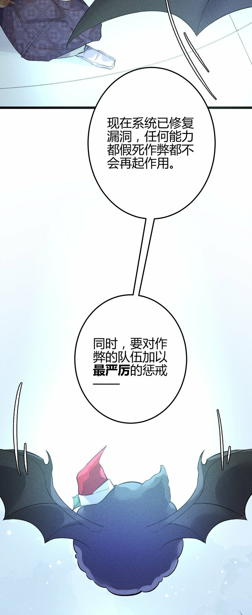 高塔漫画,10 2F：圣诞节的惩罚游戏1图