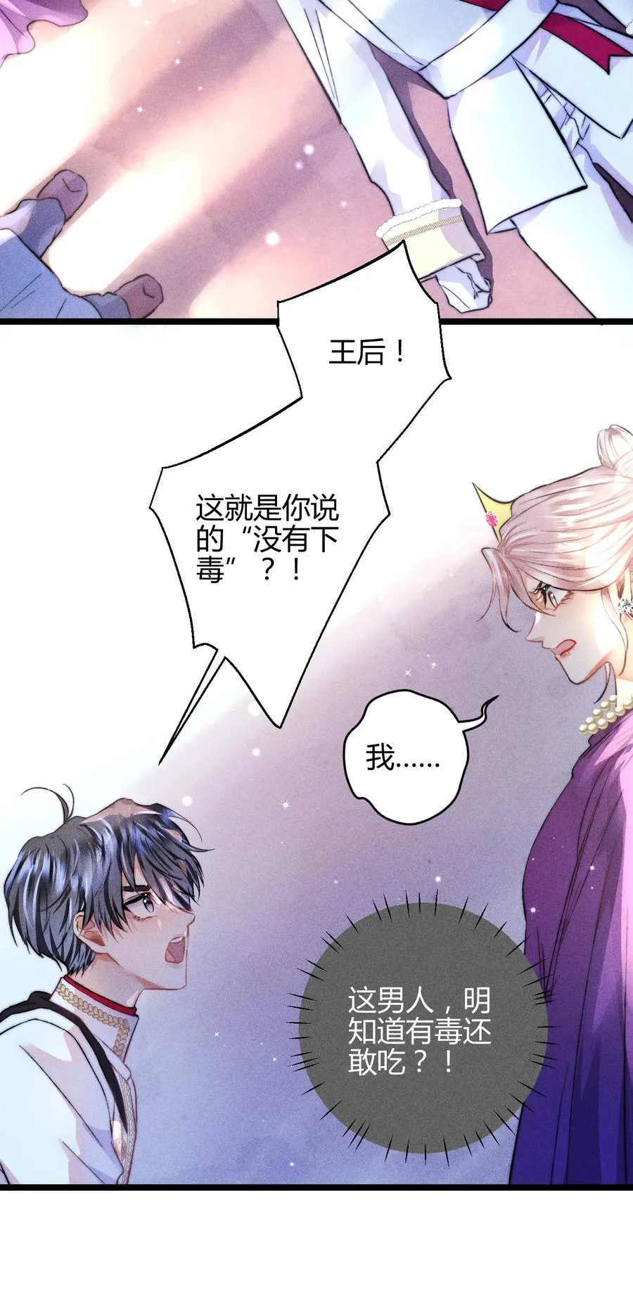 高塔黎明漫画漫画,39 3F：真爱之吻2图