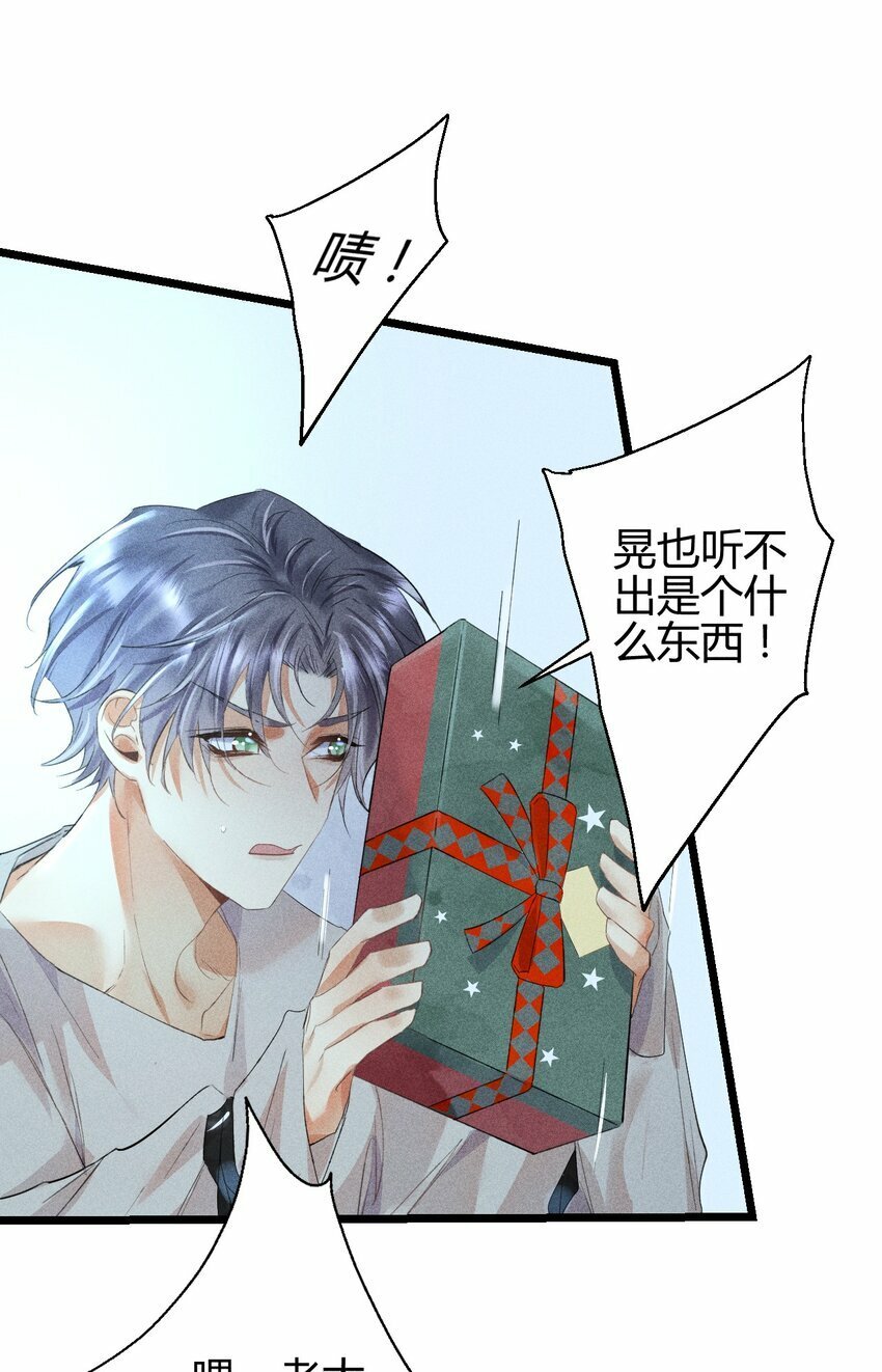 高塔漫画,10 2F：圣诞节的惩罚游戏1图