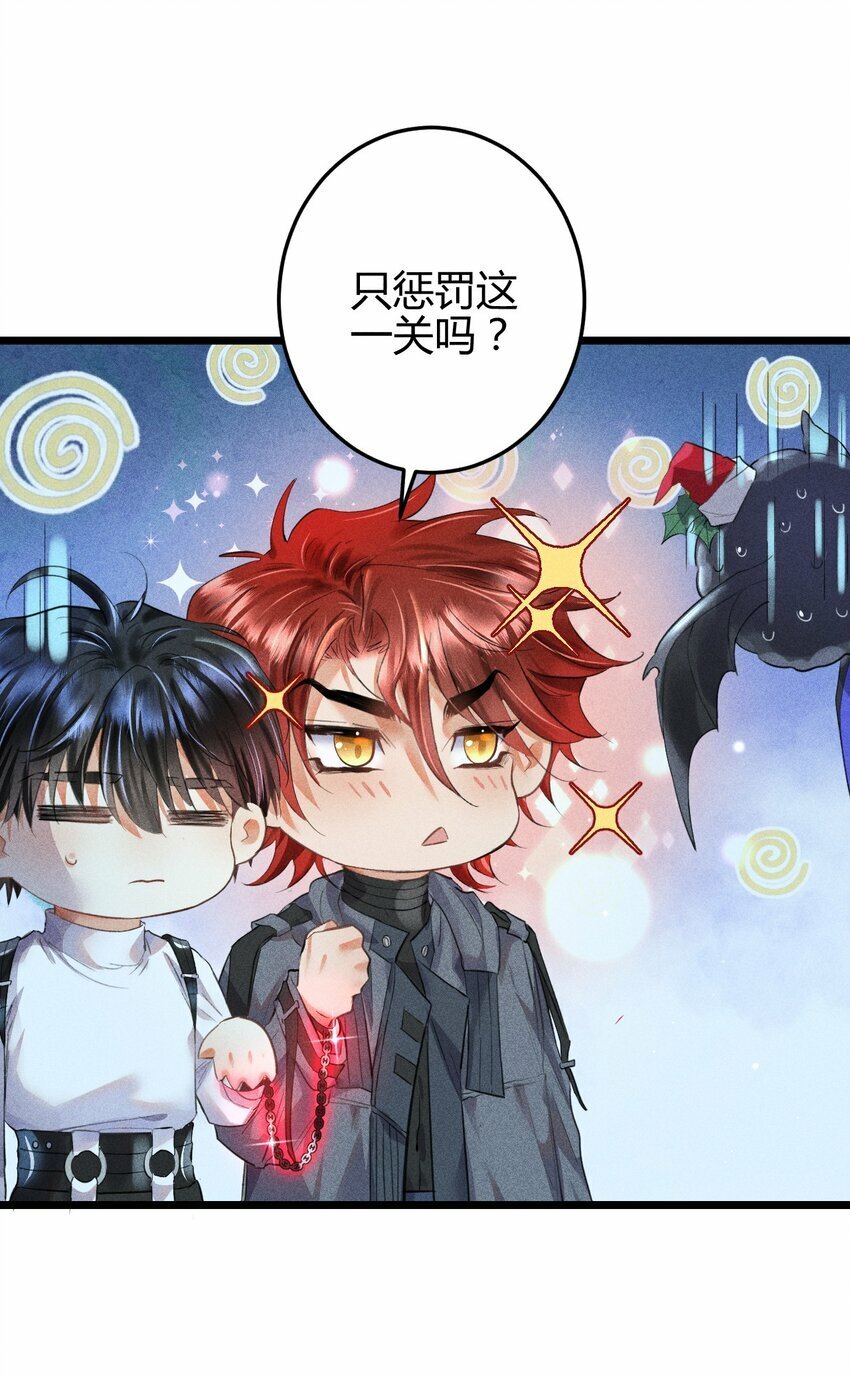 高塔漫画,10 2F：圣诞节的惩罚游戏2图