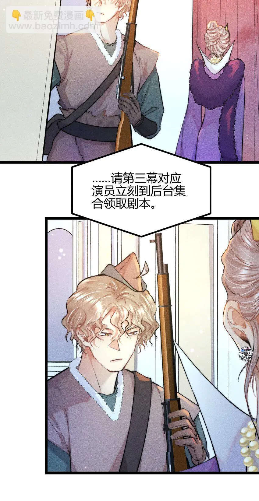 高塔硝硫基复合肥与中药材漫画,27 3F：私会1图