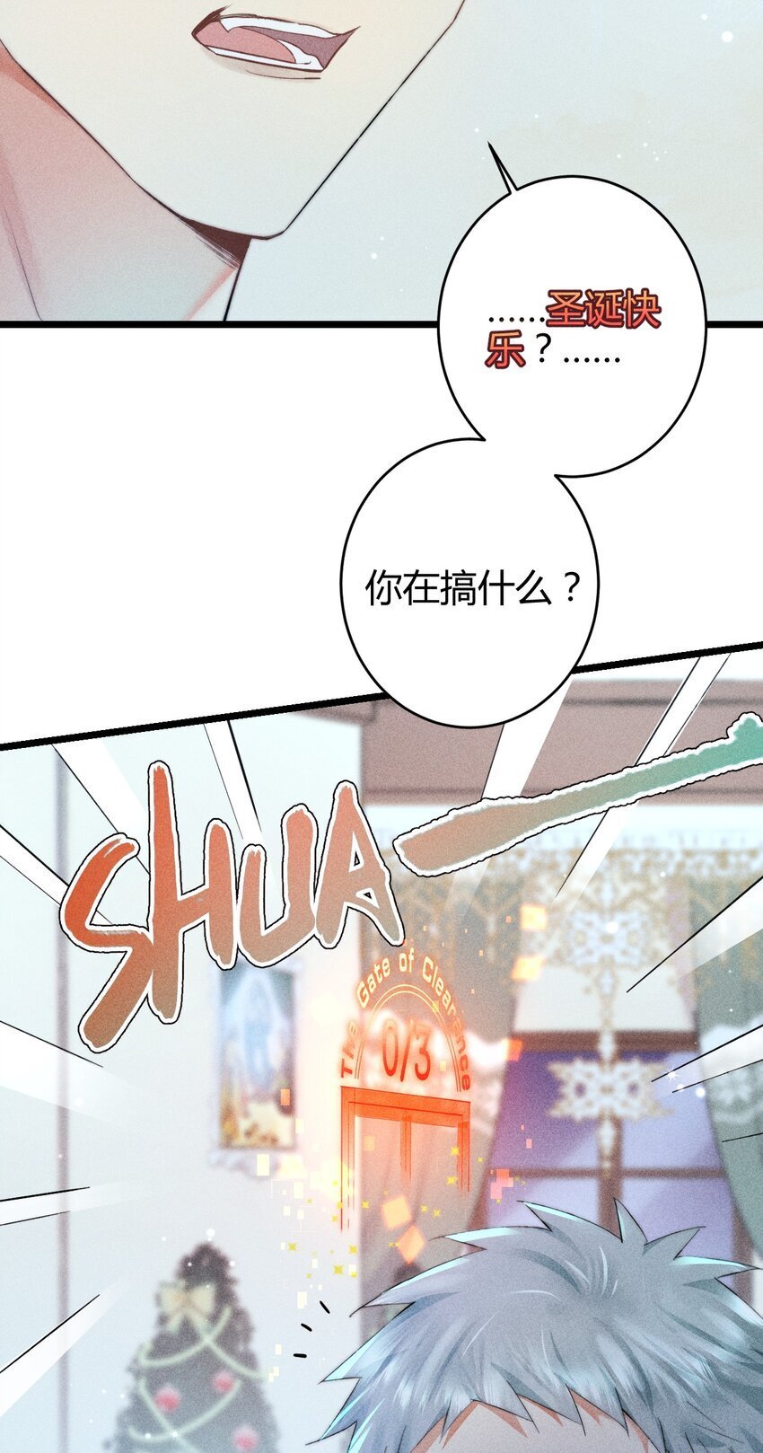 高塔漫画,17 2F：幕后之人2图