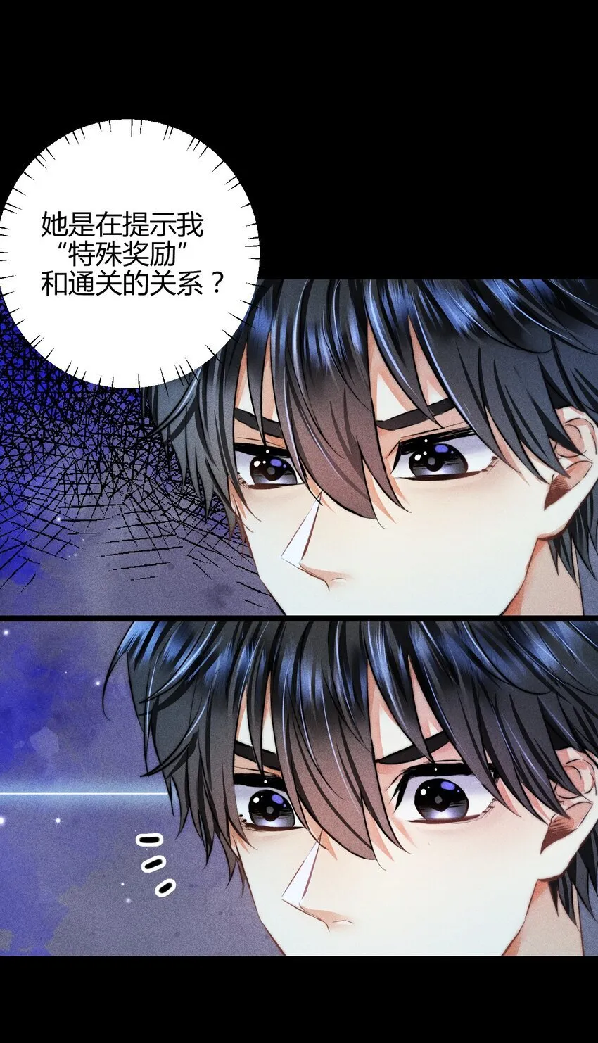 高塔造粒复合肥工艺漫画,34 3F：一直在身边2图