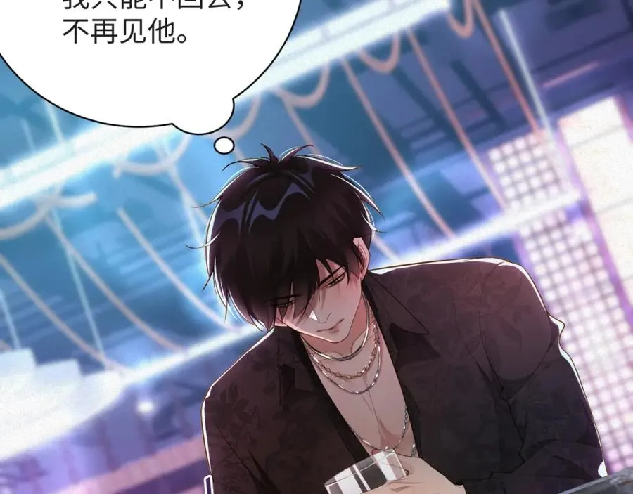 前夫又又又想复婚了夜凌寒纪然免费阅读漫画,第23话 离开还是死去2图