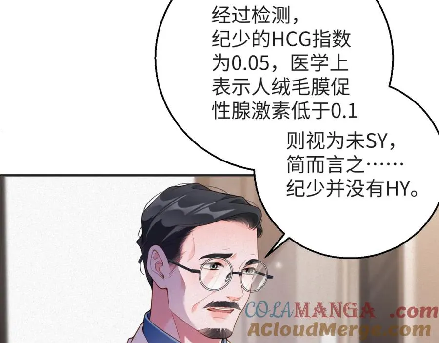 前夫又又又想复婚了夜凌寒纪然免费阅读漫画,第52集 夜凌寒，永别了1图