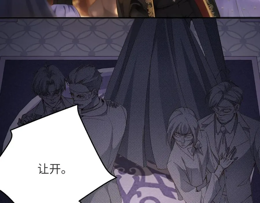 前夫又又又想复婚了夜凌寒纪然免费阅读漫画,第25话 舞会里的骚动12图