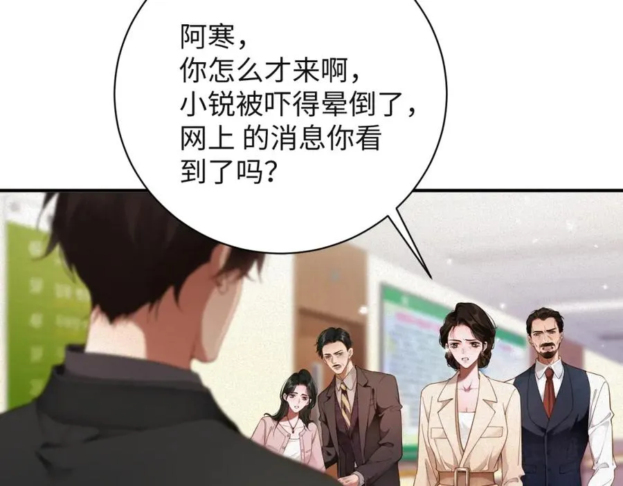 前夫又又又想复婚了漫画免费下拉式奇漫屋漫画,第50级 标记变色了？2图