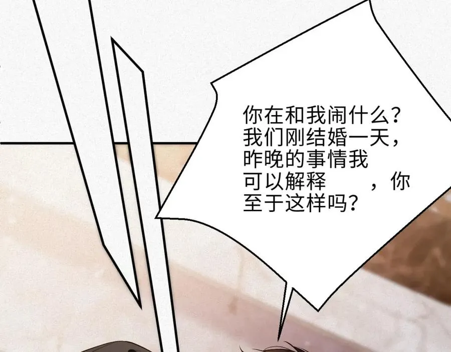 前夫又又又想复婚了夜凌寒纪然免费阅读漫画,第39话 我们离婚1图