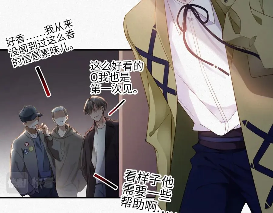 前夫又又又想复婚了夜凌寒纪然免费阅读漫画,第4话 出逃1图