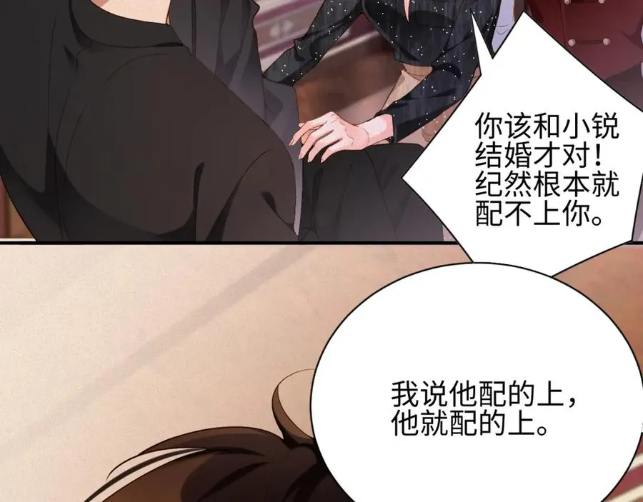 前夫又又又想复婚了夜凌寒纪然免费阅读漫画,第44话 标记2图