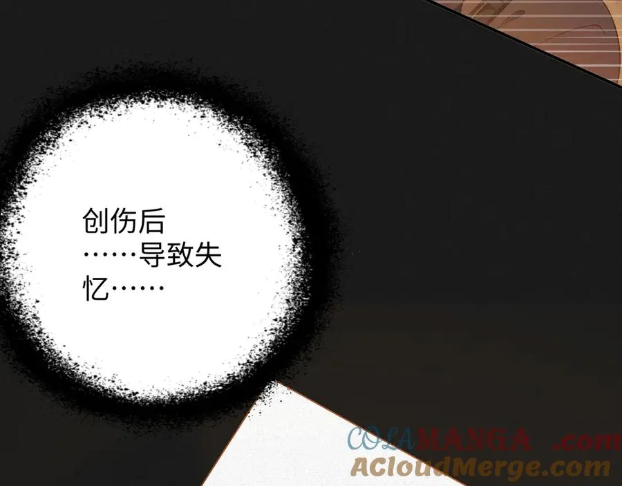 前夫又又又想复婚了夜凌寒纪然免费阅读漫画,第60集 他是谁？1图