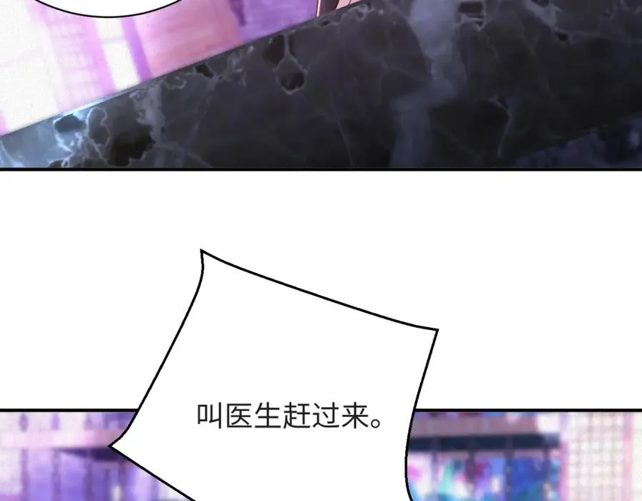 前夫又又又想复婚了夜凌寒纪然免费阅读漫画,第23话 离开还是死去1图