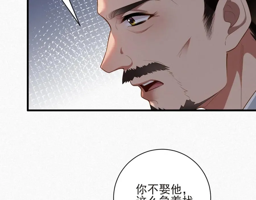 前夫又又又求婚了免费的小说漫画,第28话 超A纪然2图